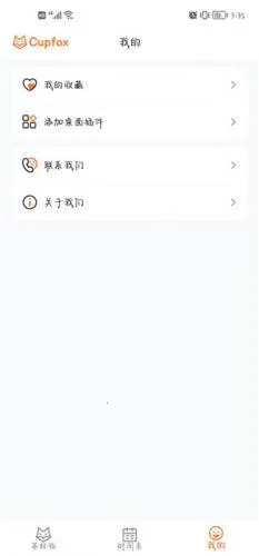 Upfox2026���°汾