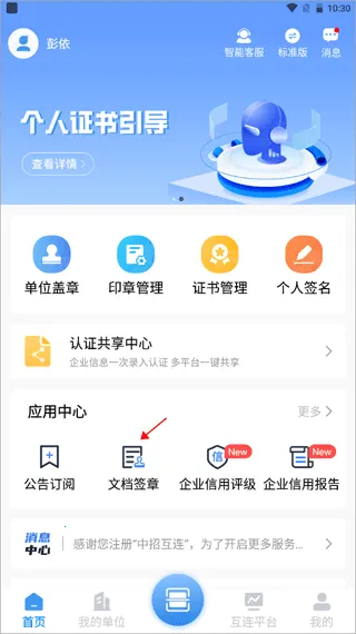 ���л���2026�ٷ�����
