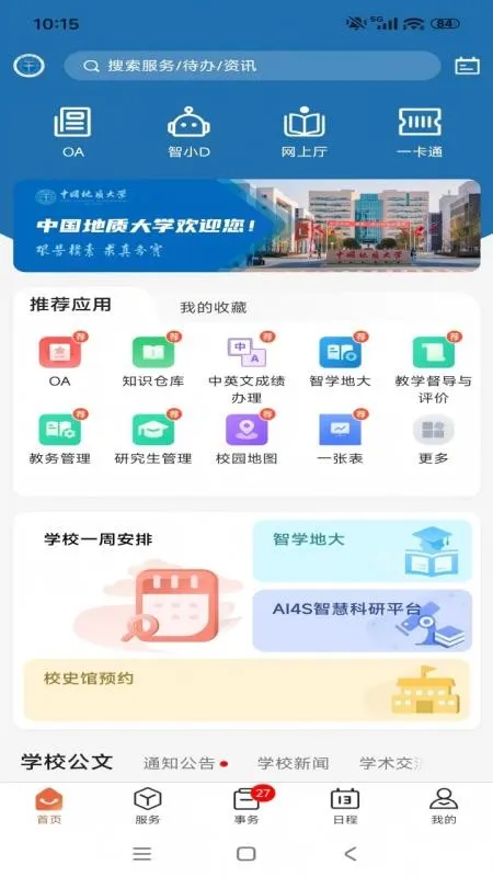 ���ǵش�2026�ٷ����°汾