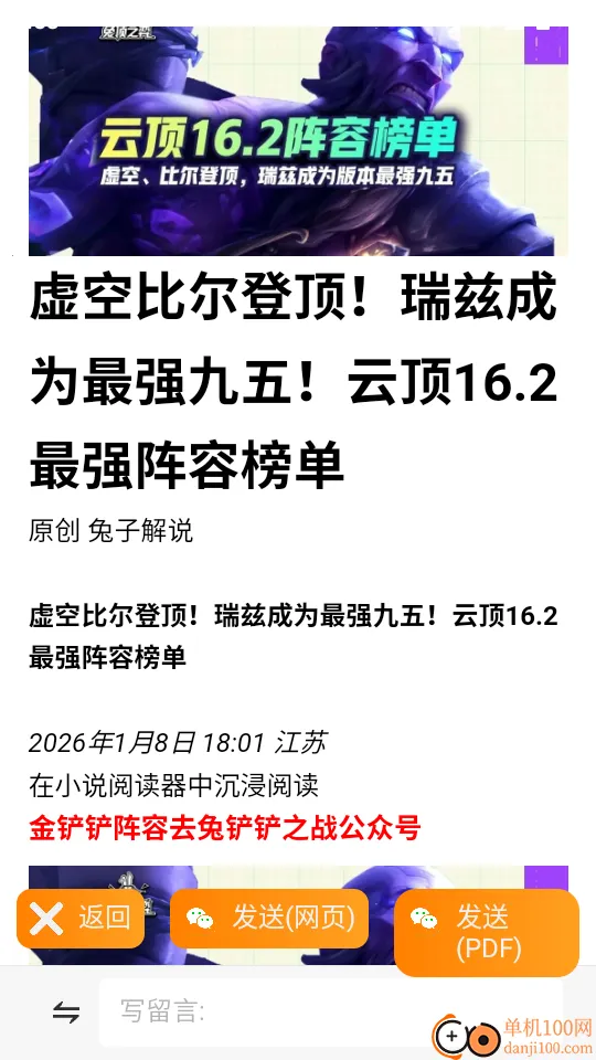 公号下载器2026官方最新版本 公号下载器2026官方最新版本