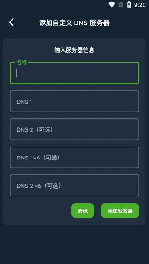 dnschanger2026���ذ�װ
