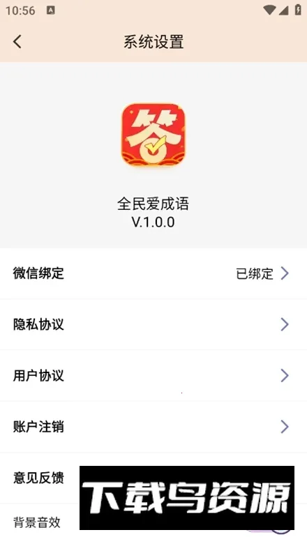 ȫ�񰮳���2026���°汾