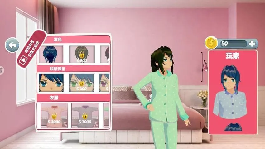 樱花恋爱挑战 樱花恋爱挑战