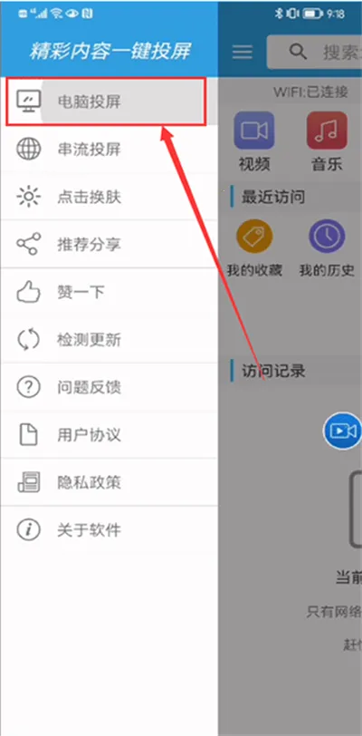 TVͶ�����������ֻ���