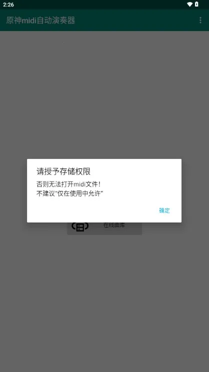 ԭ��midi�Զ�������2026���°汾