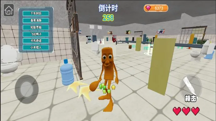 藏好别被发现2026下载安装 藏好别被发现2026下载安装