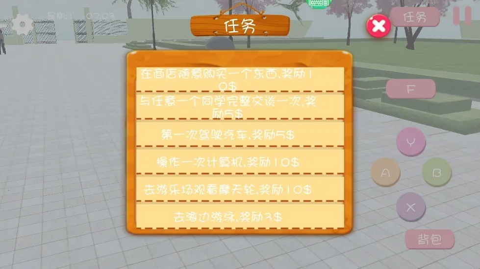 樱花校园之恋 樱花校园之恋