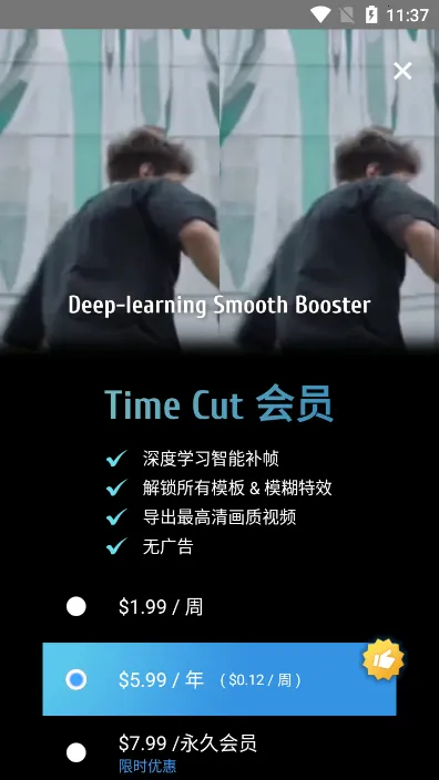 TimeCut