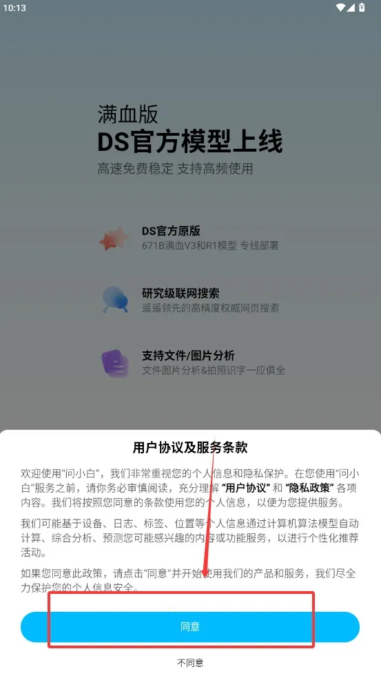 问小白2026最新版本 问小白2026最新版本