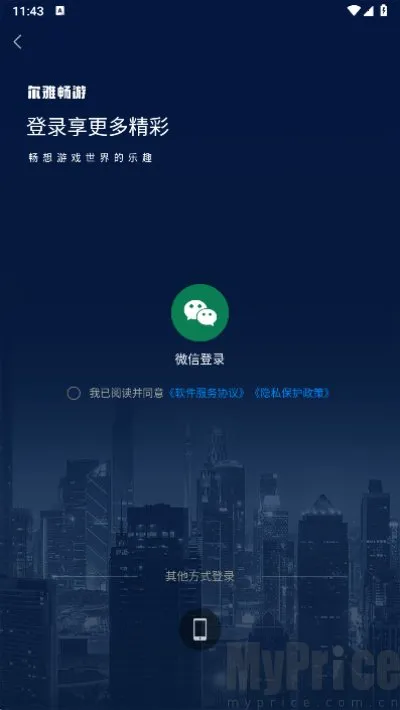 尔雅畅游 尔雅畅游