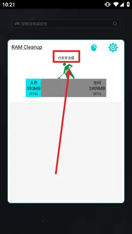 ramcalc