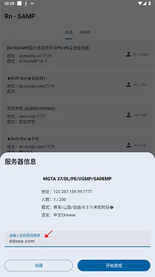 samp�������߰�׿���ֻ���