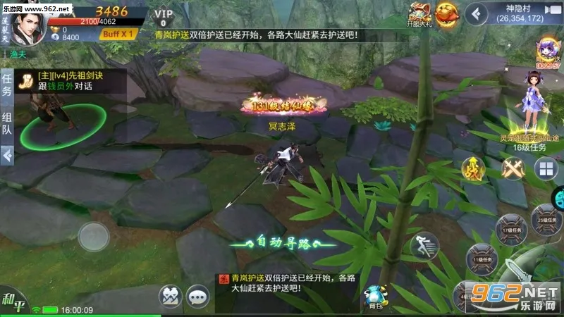 剑踪情缘 剑踪情缘