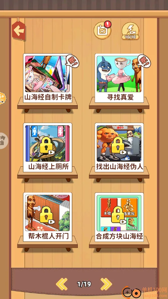 AI山海经珍藏卡 AI山海经珍藏卡