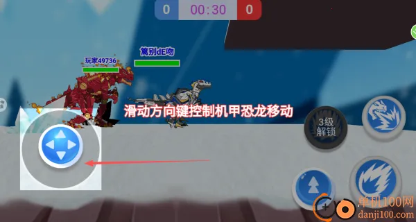 机甲恐龙吃鸡战场 机甲恐龙吃鸡战场