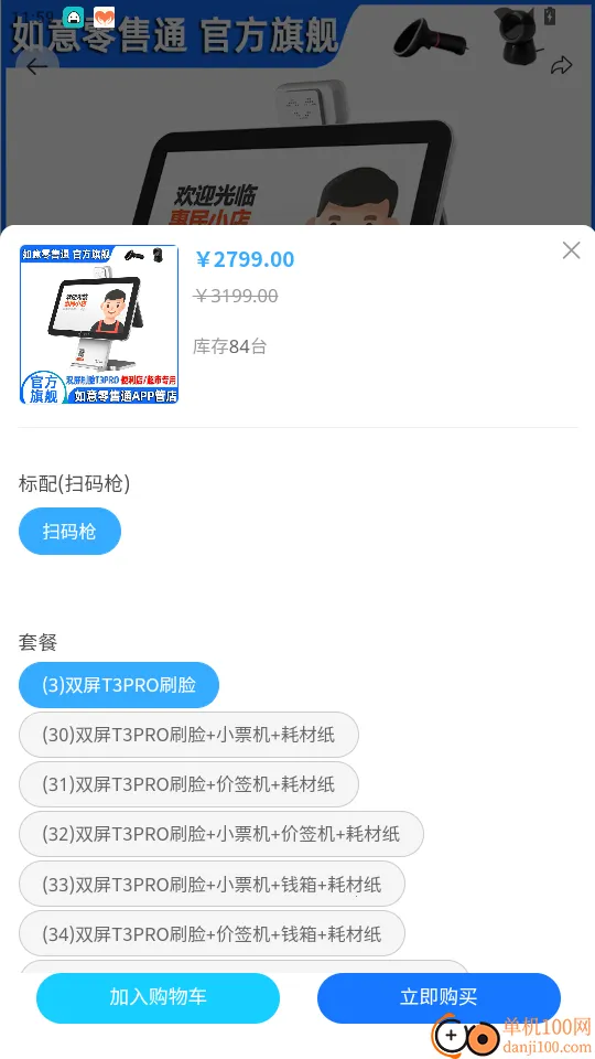 �����ŵ����ְ�׿���ֻ���