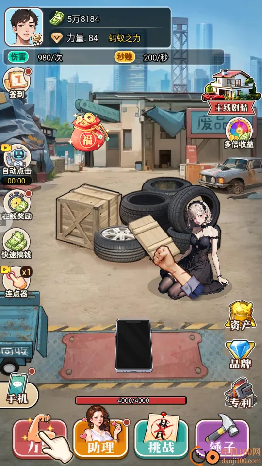 �����ʦ��׿���ֻ���