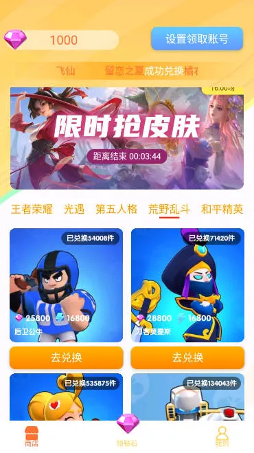 光环换肤最新手机版 光环换肤最新手机版