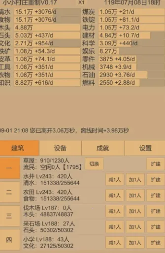 小小村庄2安卓版手机版 小小村庄2安卓版手机版