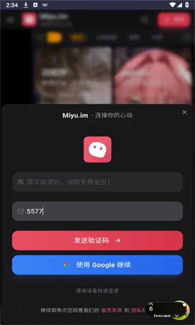 Miyu
