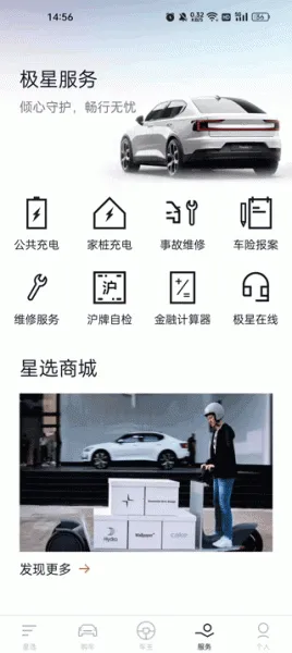 Polestar��������app