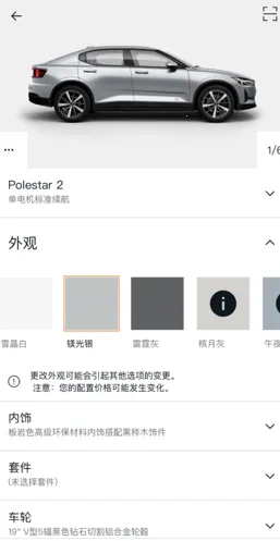 Polestar��������2026�ٷ�����