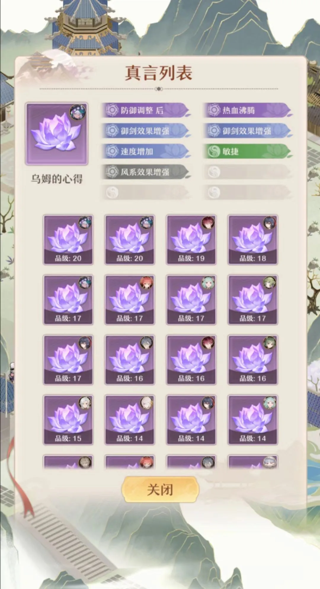 铸仙之境 铸仙之境