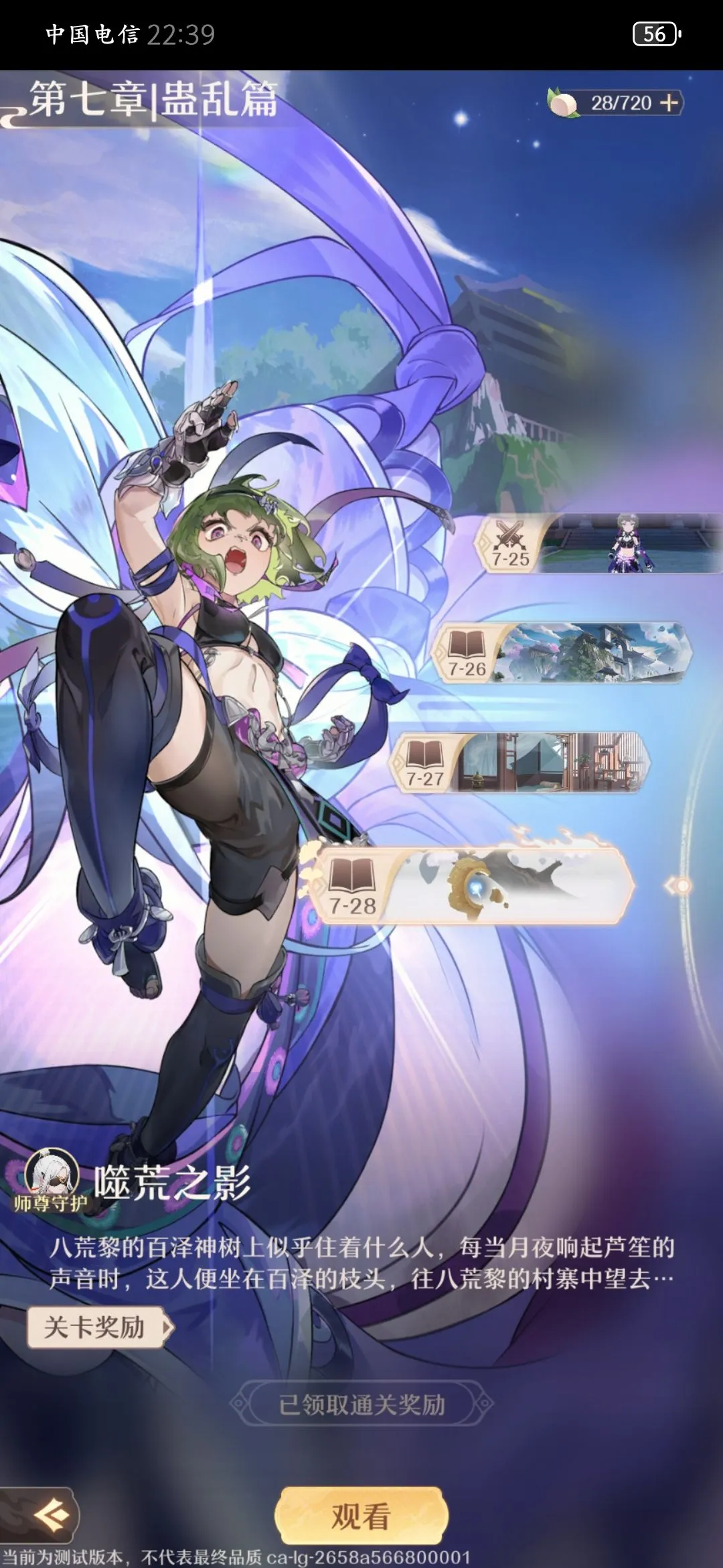 铸仙之境 铸仙之境