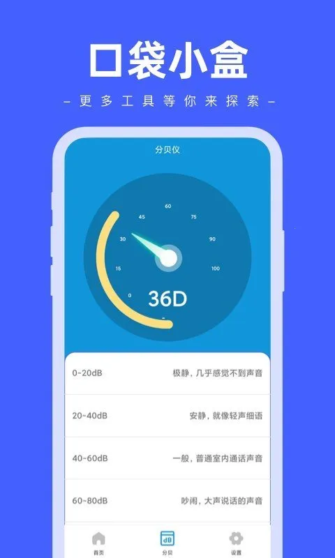 口袋小盒 口袋小盒
