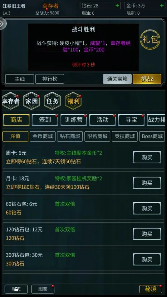 滚动迷城安卓版手机版 滚动迷城安卓版手机版