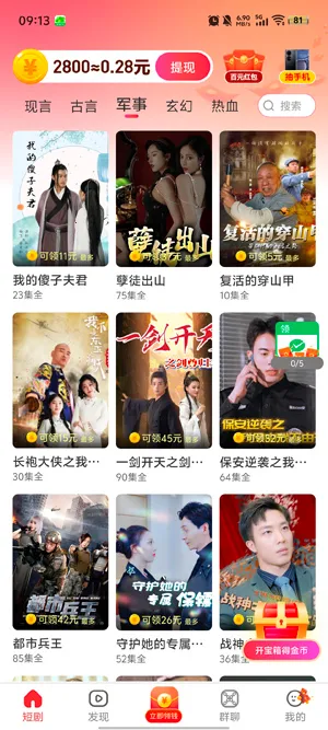 ���糡
