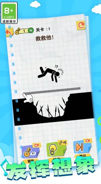 火柴人画线人生2026官方正版 火柴人画线人生2026官方正版