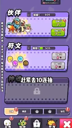 挂机小队 挂机小队