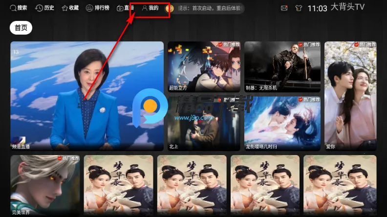 ��ͷTV��2026���°汾