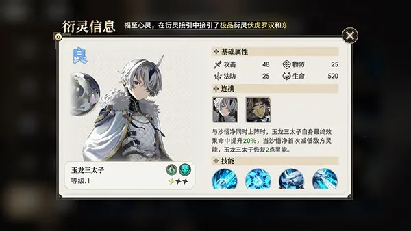 少年西游记22026下载安装 少年西游记22026下载安装