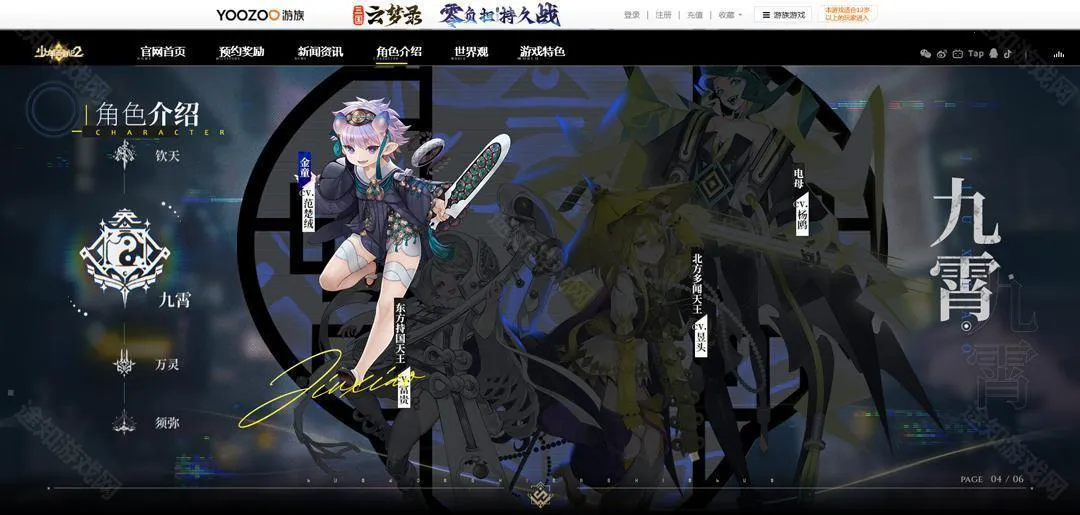 少年西游记22026下载安装 少年西游记22026下载安装