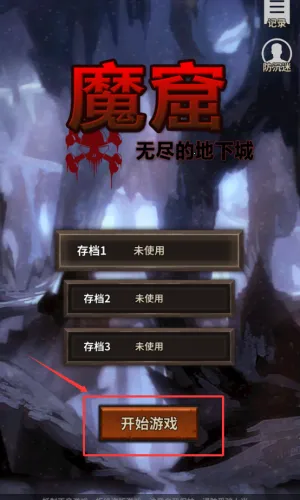 魔窟宿命轮回2026下载安装 魔窟宿命轮回2026下载安装