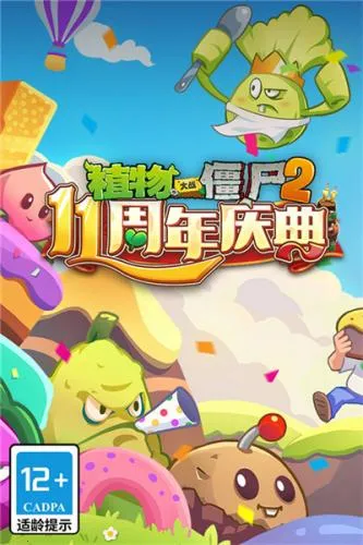 PVZ22026���°汾