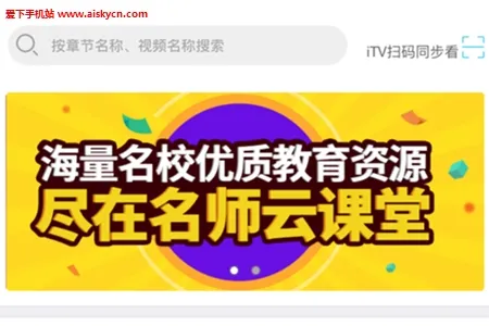 名师云课堂2026官方正版 名师云课堂2026官方正版