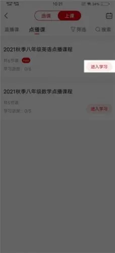 名师云课堂2026官方正版 名师云课堂2026官方正版