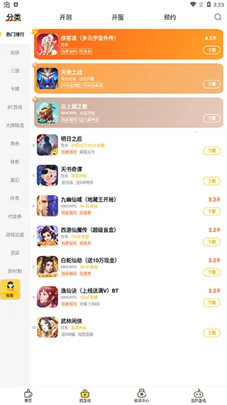 ��ϷFan��׿���ֻ���