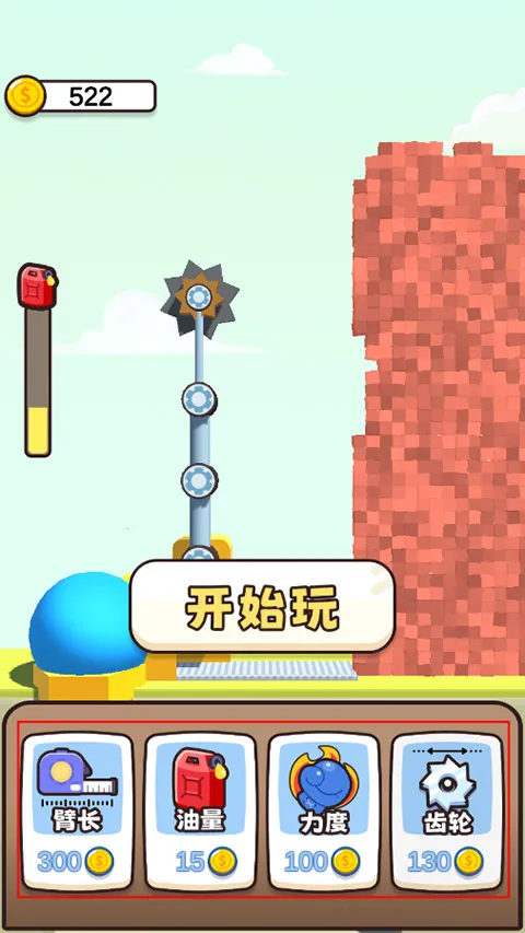 全民拆墙大作战2026官方正版 全民拆墙大作战2026官方正版