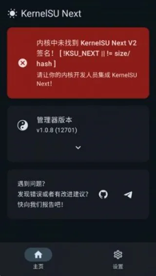 KernelSU Next���2026�ٷ�����