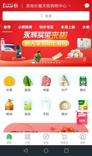 永辉超市2026最新版本 永辉超市2026最新版本