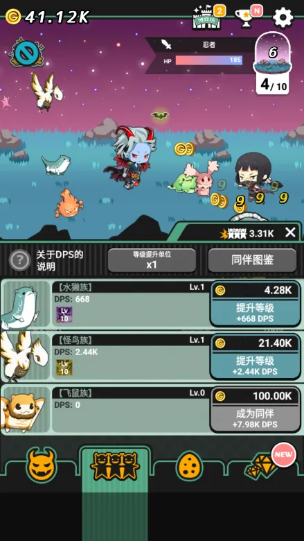 我家的魔王大人 我家的魔王大人