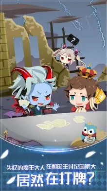 我家的魔王大人 我家的魔王大人