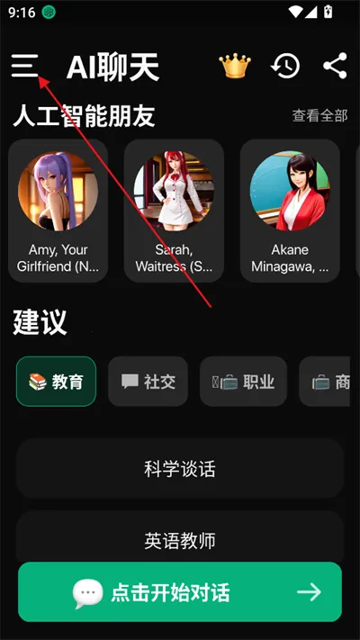 meimodu ai