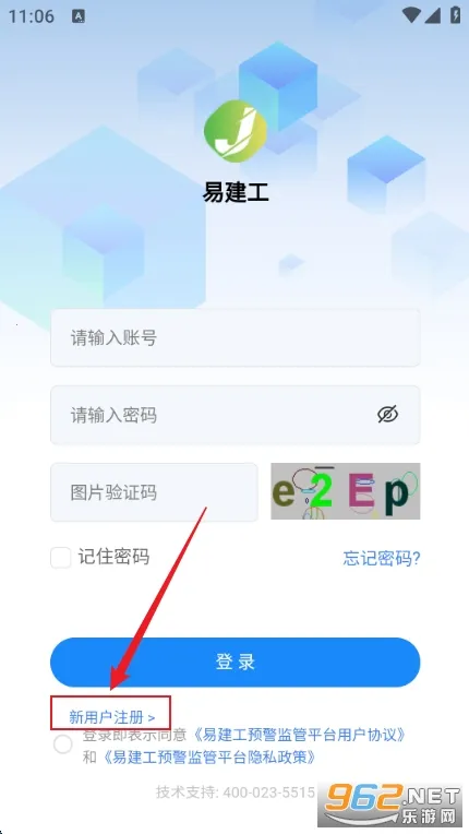 易建工 易建工