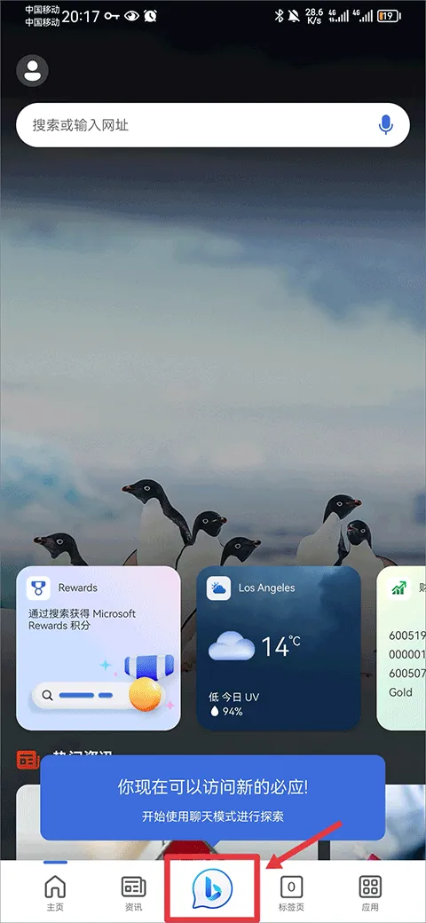 BingAI����app��ô����ai����-1