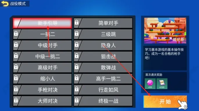 混乱大枪战 混乱大枪战